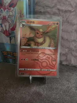 Holo Flamara CBB2C 04 09/14 Gem Pack 2 NM - meisterball Flareon Pokemon Karte - Image 2