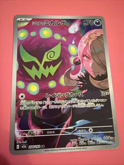 Cynthia's Spiritomb 208/193 holo Art Rare MEGA Dream ex Pokemon japanese NM - Image 1
