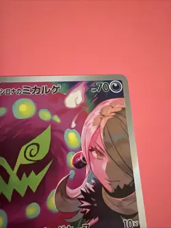 Cynthia's Spiritomb 208/193 holo Art Rare MEGA Dream ex Pokemon japanese NM - Image 3