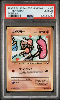 1998 POKEMON JPN VENDING SER II #107 HITMONCHAN PSA 10 - Image 1
