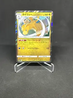 Pokemon TCG Dragonite 065/095 Tag Bolt Japanese NM Holo Card - Image 1