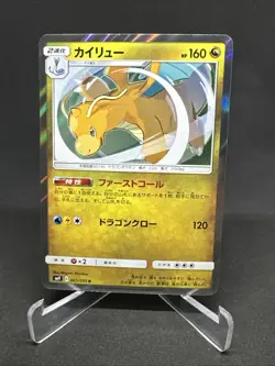 Pokemon TCG Dragonite 065/095 Tag Bolt Japanese NM Holo Card - Image 2