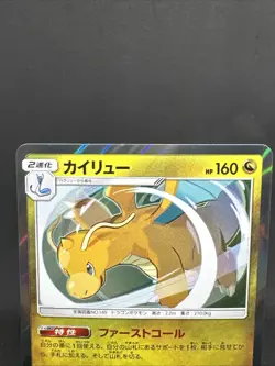 Pokemon TCG Dragonite 065/095 Tag Bolt Japanese NM Holo Card - Image 3