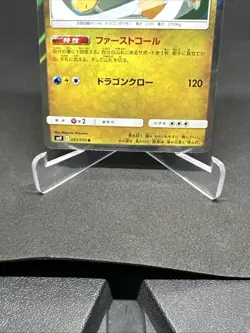 Pokemon TCG Dragonite 065/095 Tag Bolt Japanese NM Holo Card - Image 4