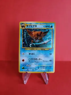 Pokemon Karte/card - Kabutops Neo Discovery Holo Japanese - Excellent - Image 1