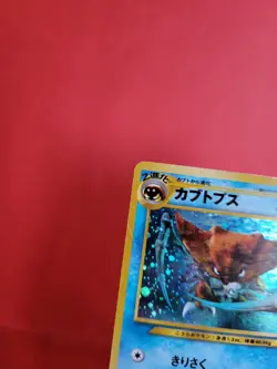 Pokemon Karte/card - Kabutops Neo Discovery Holo Japanese - Excellent - Image 2