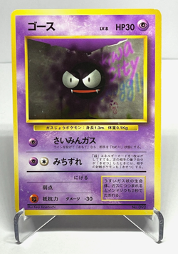 Pokemon Card Japanese Gastly No Rarity Base Set 1996 LP - Image 1