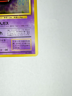Pokemon Card Japanese Gastly No Rarity Base Set 1996 LP - Image 2