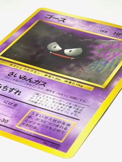 Pokemon Card Japanese Gastly No Rarity Base Set 1996 LP - Image 3
