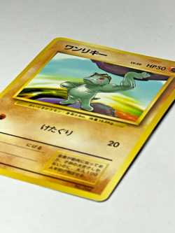 Pokemon Card Japanese Machop No Rarity Base Set 1996 LP - Image 3