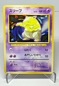 Japanese Pokemon Card Drowzee No Rarity Base Set 1996 LP - Image 1