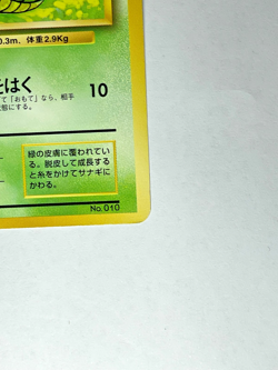 Pokemon Card Japanese Caterpie No Rarity Base Set 1996 NM- - Image 2