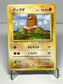 Pokemon Card Japanese Diglett No Rarity Base Set 1996 LP+ - Image 1