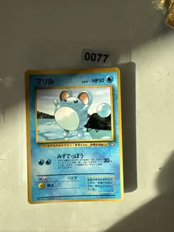 Japanese Marill Glossy CoroCoro Magazine Promo Neo Genesis Pokemon Card WOTC (2) - Image 1