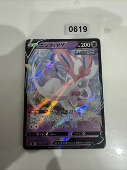 Sylveon V 074/184 S8b Holo VMAX Climax Japanese Pokemon Card TCG - Image 1