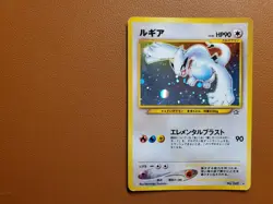 Lugia No. 249 Neo Genesis Pokemon Japanese Card Rare Holo Old Back LP - Image 1