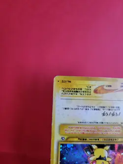 Pokemon Karte/card - Pichu Neo Genesis Holo Swirl Japanese - Heavy Played - Image 4