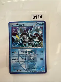 Kyurem BW8 016/051 Japanese Holo Pokemon Card - Image 1