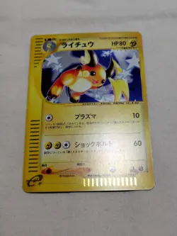 [NM-] Raichu 113/128 e Series Holo E1 Expedition Japanese Pokemon Card 5744 - Image 1