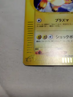 [NM-] Raichu 113/128 e Series Holo E1 Expedition Japanese Pokemon Card 5744 - Image 4