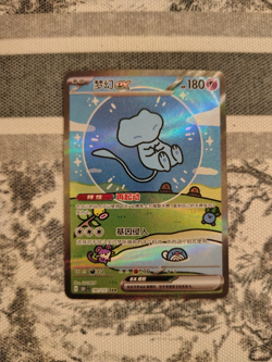 Pokemon S-Chinese 151 Surprise Mew Holo 191/ 151 SAR Bubble Mew TCG [US Seller] - Image 1