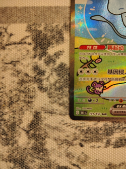 Pokemon S-Chinese 151 Surprise Mew Holo 191/ 151 SAR Bubble Mew TCG [US Seller] - Image 5