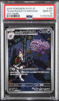 2025 POKEMON JPN SV10-GLORY OF TEAM ROCKET ART RARE TEAM ROCKET'S WEEZING PSA 10 - Image 1