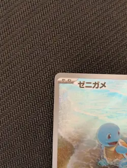 Pokemon 151 Sv2a Jap Squirtle 170/165 Wartortle 171/165 Blastoise 202/165... - Image 2