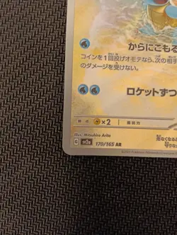 Pokemon 151 Sv2a Jap Squirtle 170/165 Wartortle 171/165 Blastoise 202/165... - Image 4