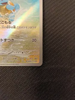 Pokemon 151 Sv2a Jap Squirtle 170/165 Wartortle 171/165 Blastoise 202/165... - Image 5