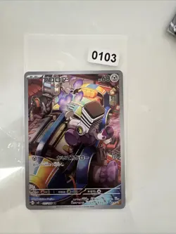 Varoom SV3 117/108 AR_ Japanese_ Nearmint_ Pokemon_ Ruler Of The Black Flame - Image 1