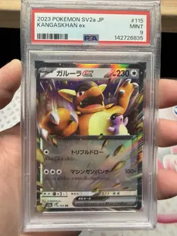 2023 POKEMON JPN SV2A-POKEMON 151 #115 KANGASKHAN EX PSA 9 - Image 1