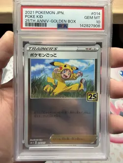 2021 POKEMON ASIA 25TH ANV PROMO GOLDEN BOX-JPN #014 POKE KID PSA 10 - Image 1