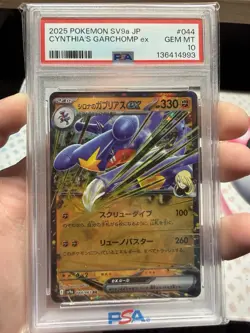 2025 POKEMON JPN SV9A-HEAT WAVE ARENA #044 CYNTHIA'S GARCHOMP EX PSA 10 - Image 1