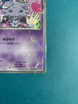 Espurr 016/032 CP3: PokeKyun Collection Regular (Japanese) Pokemon - Image 4