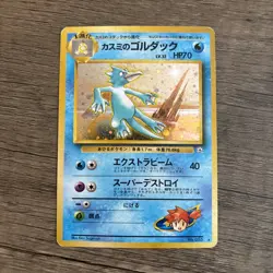 Pokemon- Misty's Golduck Holo Japanese - Gym Heroes #55 - MP Rare - Image 1