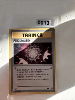 Max Revive MINT/NM Pokemon Cards Vending Machine cards Series 2 Rare - Image 1