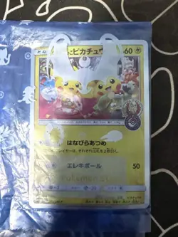 Tea Party Pikachu 325/SM-P - 2019 Pokemon Center KYOTO PROMO Japanese LP - Image 1
