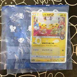 Tea Party Pikachu 325/SM-P - 2019 Pokemon Center KYOTO PROMO Japanese LP - Image 4