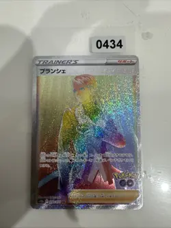 Blanche HR 090/071 S10b Pokemon GO - Pokemon Karte Japanisch - Image 1