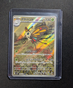 Pokemon Beautifly AR 194/193 Mega Dream ex Japanisch Art Rare NM - Image 1