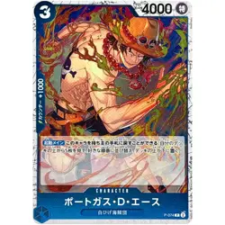 2x Portgas D. Ace (Foil) P-074 P ONE PIECE Card The Best 2 - ONE PIECE Japanese - Image 1