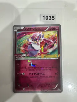 Diancie - 053/Xy - P 053/Xy - P Xy-P: XY Promos Holo (Japanisch) Pokemon Card EX - Image 1