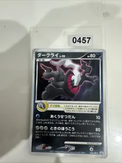 Darkrai 10th Anniversary Movie Holo Promo Card 046/Dp-p Japanese Black Star - Image 1