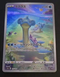 [NM] Pokemon Card Japanese - Lapras AR 177/172 S12a VSTAR Universe - Image 1
