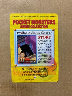 Giovanni Mewtwo Nidoking 137 Anime Collection Carddass - Pokemon Card - LP - Image 2