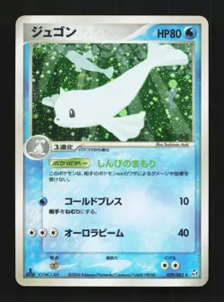 Dewgong 029/082 1st ED LP Flight of Legends Japanese Pokemon Card TCG - Image 1