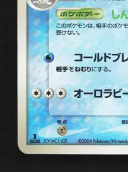 Dewgong 029/082 1st ED LP Flight of Legends Japanese Pokemon Card TCG - Image 2