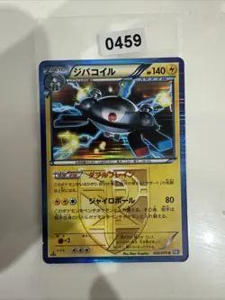 Pokemon Magnezone Holo R 025/070 BW7 Plasma Gale Japanese Card - Image 1