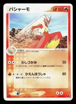Blaziken 006/019 Torchic Deck HP 1st ED Japanese Pokemon Card TCG - Image 1